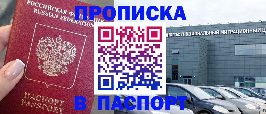 прописка для школы в Нижневартовске