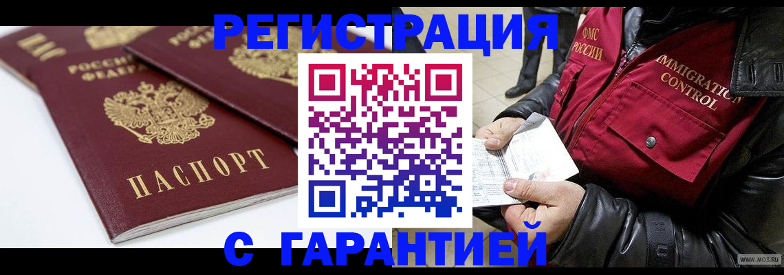 временная регистрация для школы в Нижневартовске