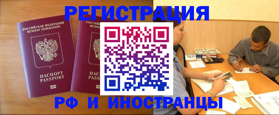 прописка для школы в Нижневартовске