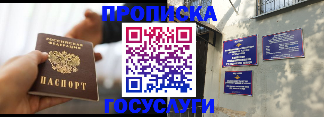 прописка гарантия в Нижневартовске