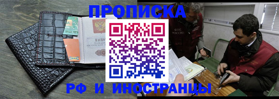 прописка паспорт в Нижневартовске