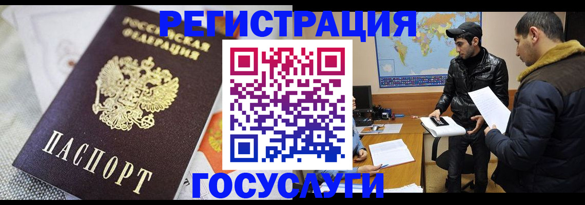 временная прописка в Нижневартовске