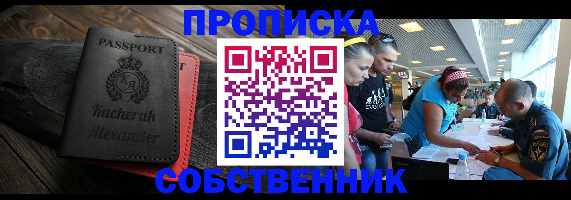 временная регистрация собственник в Нижневартовске